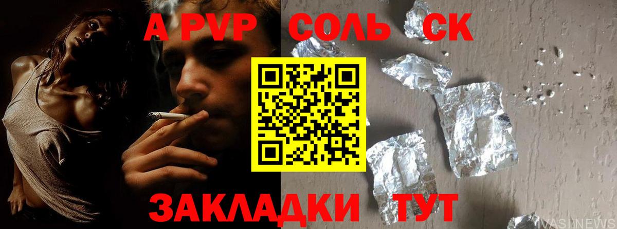 Ивантеевка  Альфа ПВП крисы CK  магазин продажи   Вход с VPN 