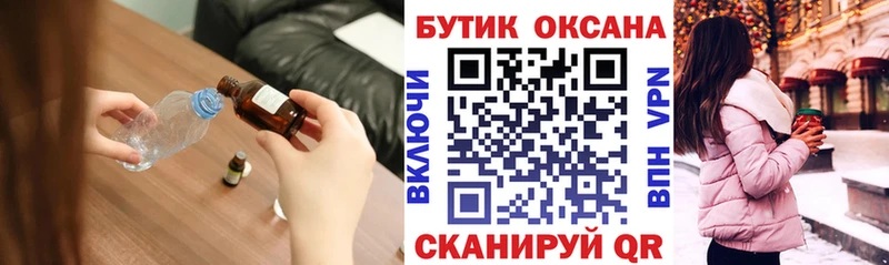 цена ссылка на мегу как войти БУТИРАТ жидкий экстази Ивантеевка