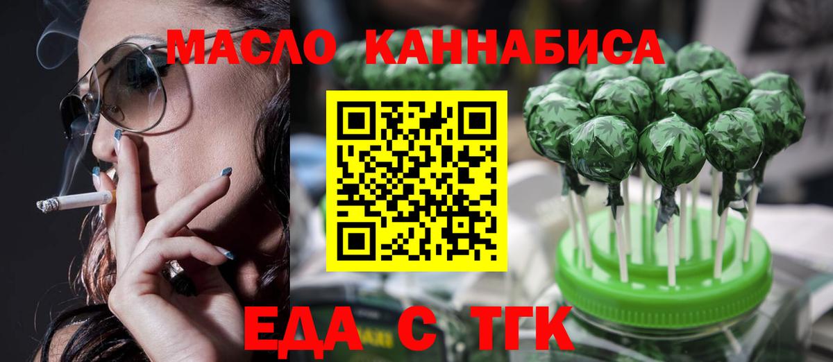 Ивантеевка  Печенье с ТГК марихуана  Вход с VPN 