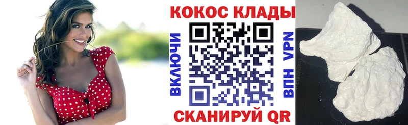 КОКАИН Fish Scale купить наркотик Ивантеевка
