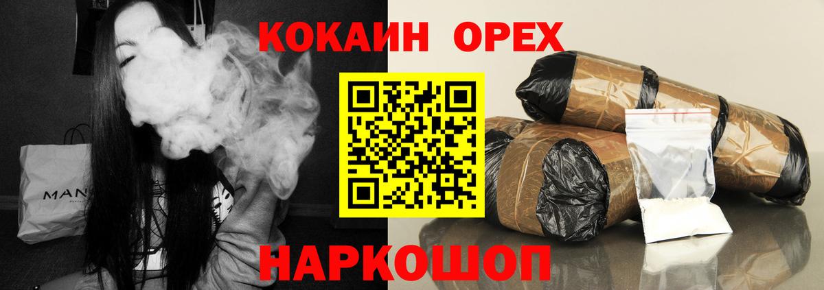 Cocaine VHQ Ивантеевка