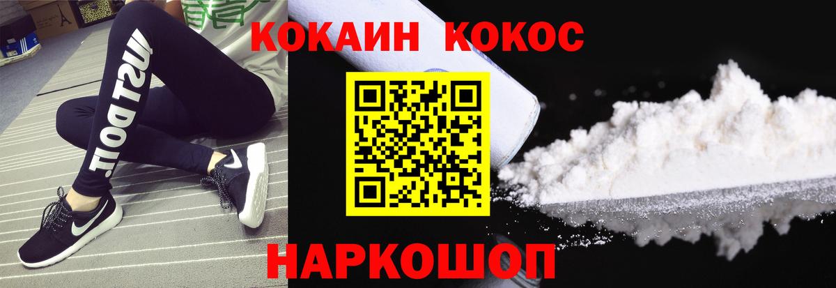 КОКАИН  Вход с VPN  Ивантеевка  Кокаин Колумбийский 