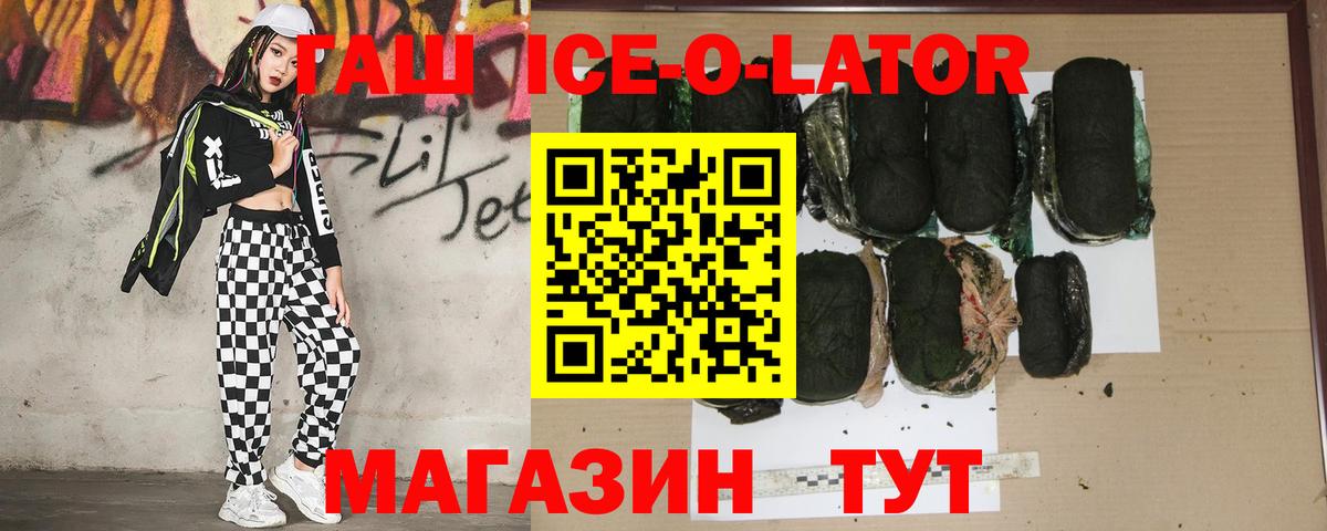 Ивантеевка  магазин продажи   Вход с VPN  Гашиш ice o lator 