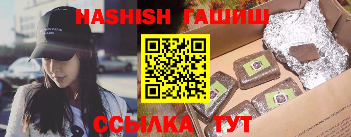 ГАШИШ hashish Ивантеевка