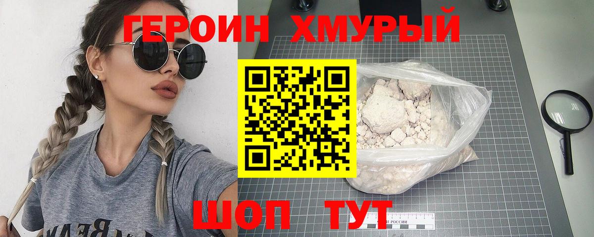 Ивантеевка  ГЕРОИН афганец  Вход с VPN 
