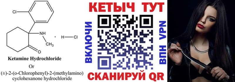КЕТАМИН VHQ  Ивантеевка 