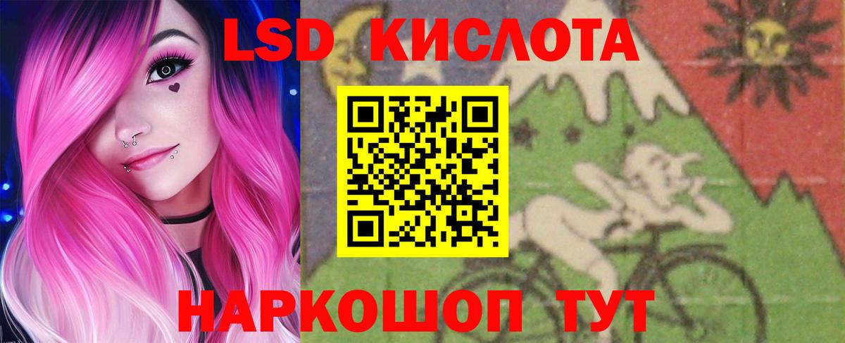 Ивантеевка  LSD-25 экстази ecstasy  Лсд 25 экстази кислота  Вход с VPN 