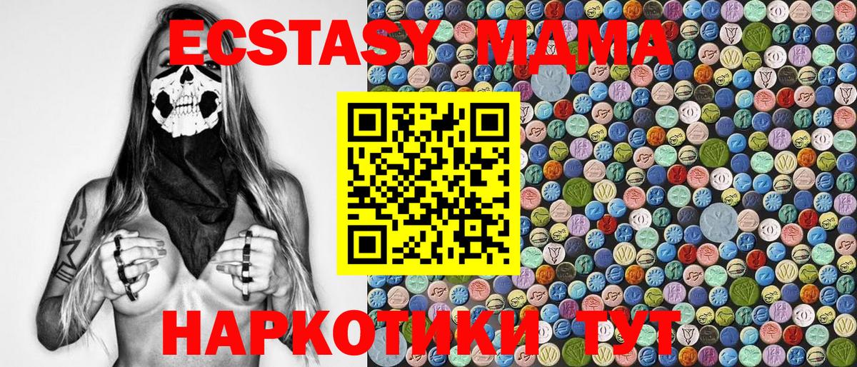 МДМА молли Ивантеевка