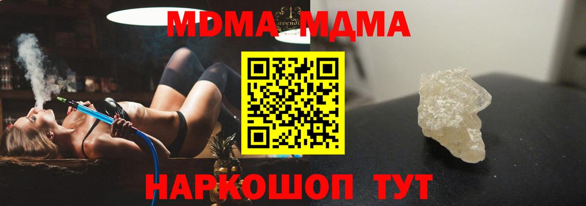 Ивантеевка  MDMA Molly  Вход с VPN  MDMA crystal 
