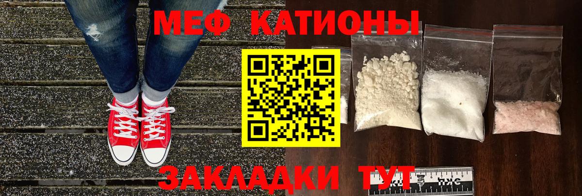 МЯУ-МЯУ  Мефедрон  Ивантеевка  Вход с VPN  Мефедрон мука  Мефедрон мука 