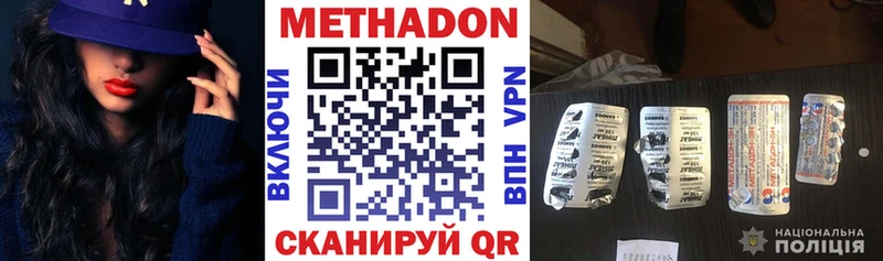МЕТАДОН кристалл  Ивантеевка 