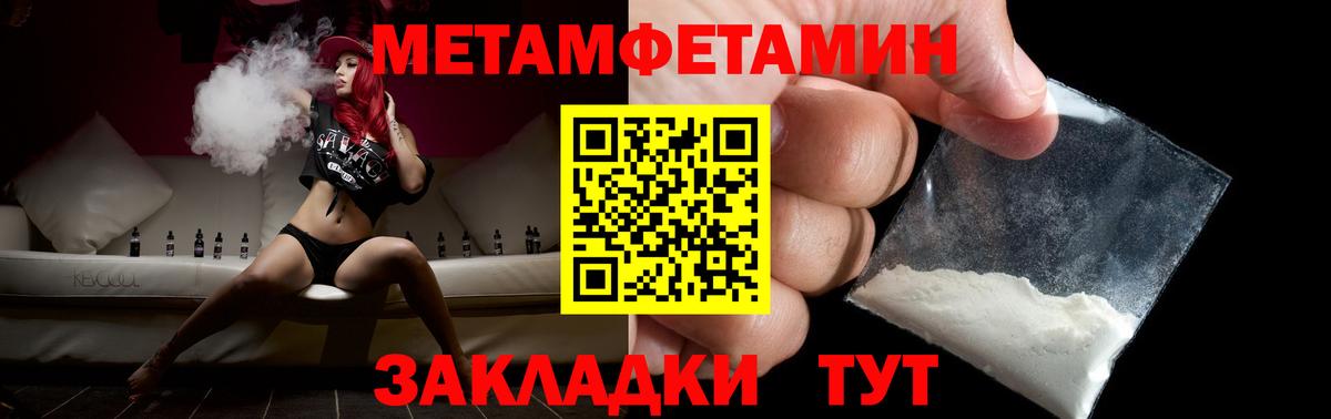 Ивантеевка  МЕТАМФЕТАМИН Methamphetamine  Вход с VPN 